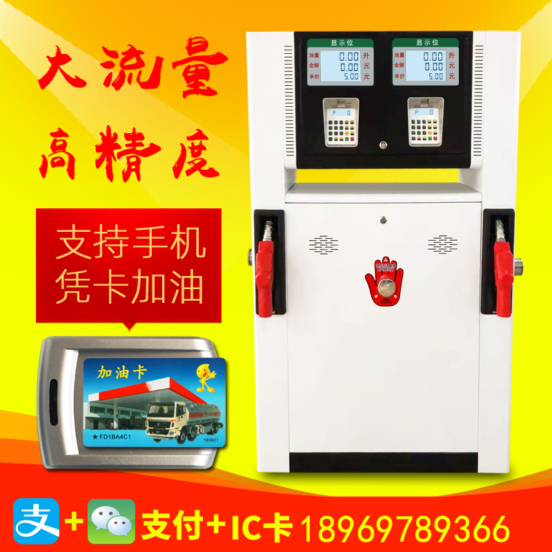 锐嘉防爆双枪插卡加油机IC卡加油...